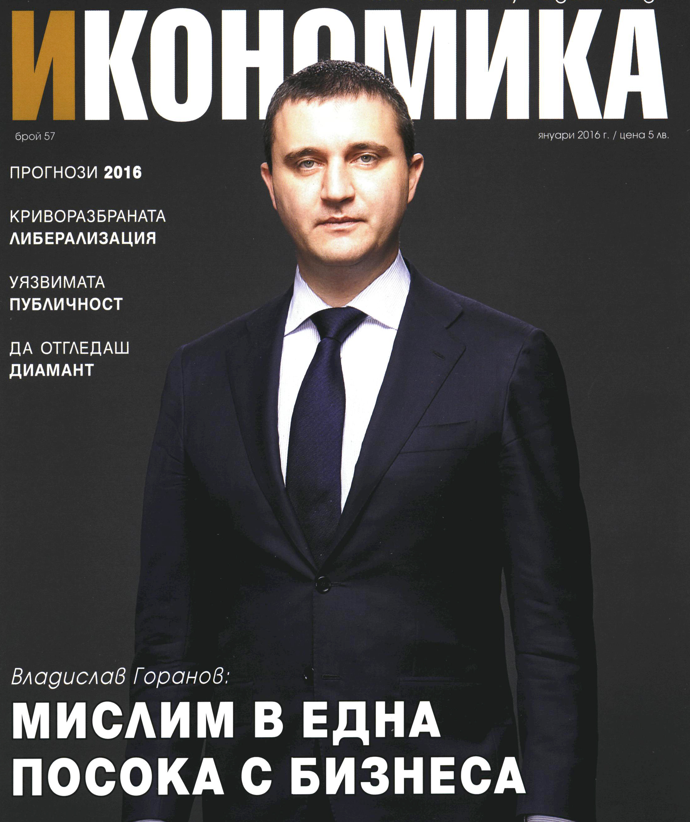 монети и диагмара