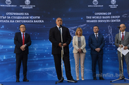 Центърът за споделени услуги на Групата на Световната банка беше официално открит в София