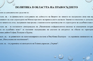 Бюджет за гражданите - Бюджет 2022, съгласно РМС №42/01.02.2022 г. 