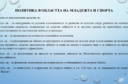 Бюджет за гражданите - Бюджет 2022, съгласно РМС №42/01.02.2022 г. 