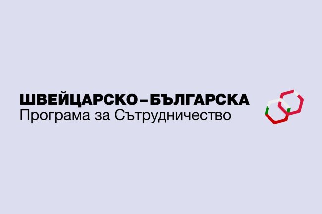 Швейцарско-българска програма за сътрудничество